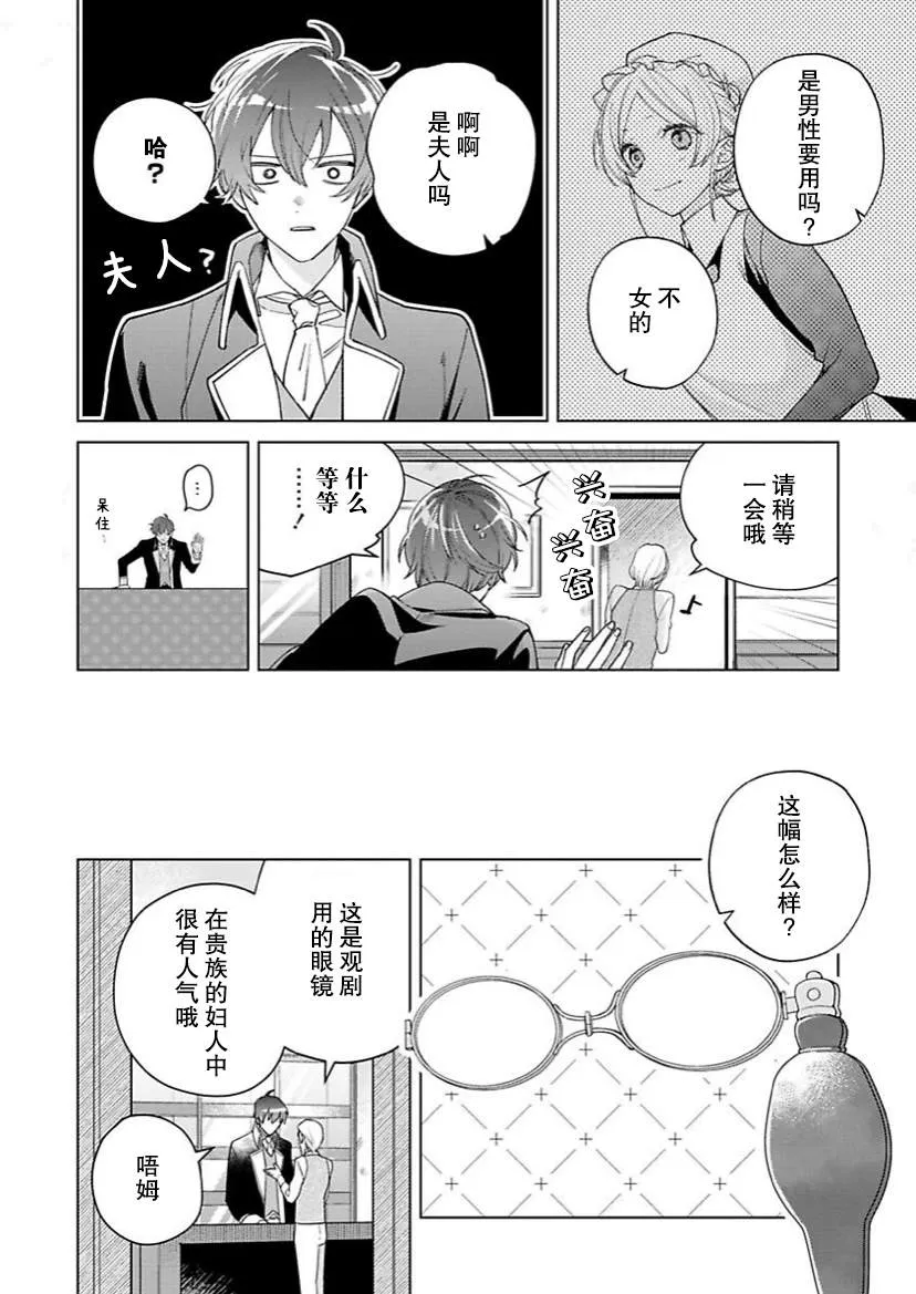 第13话 第2页