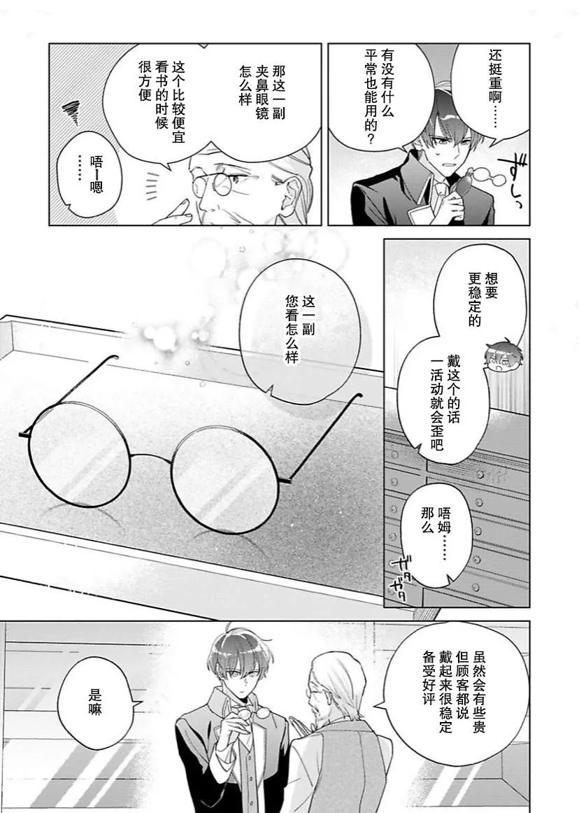 第13话 第3页