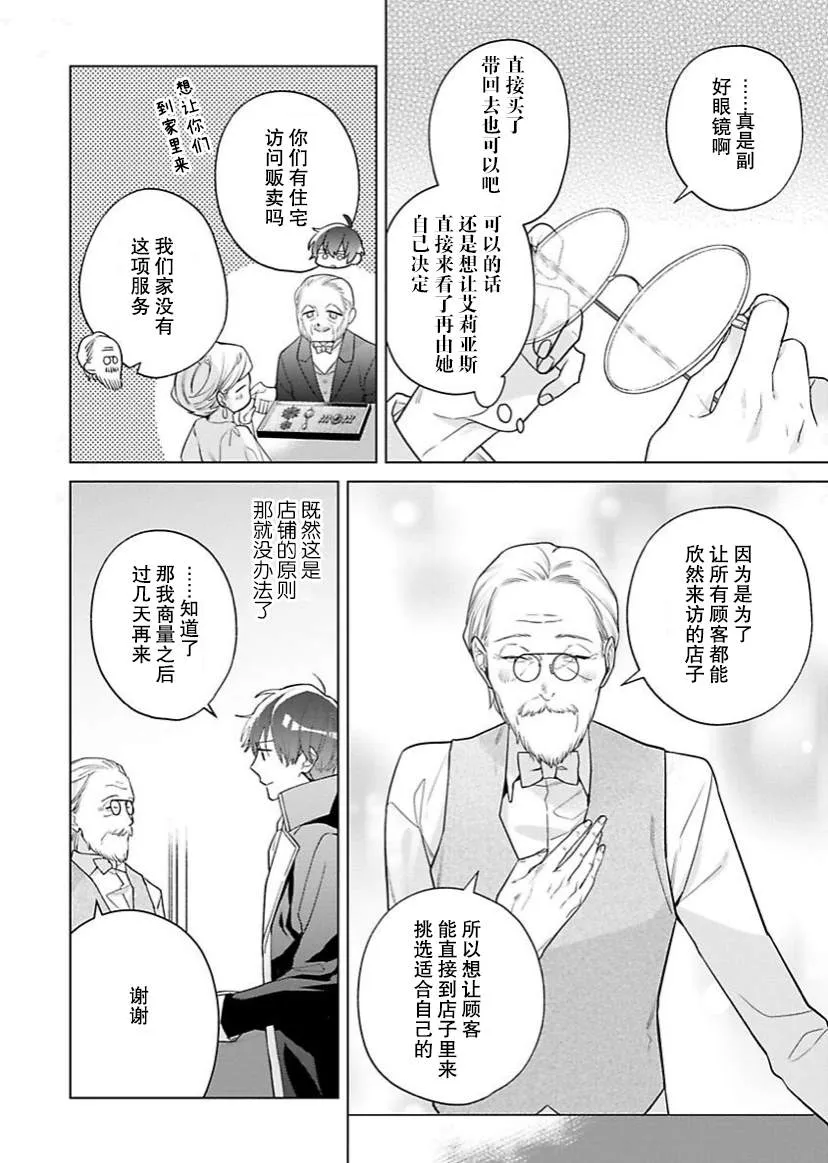 第13话 第4页