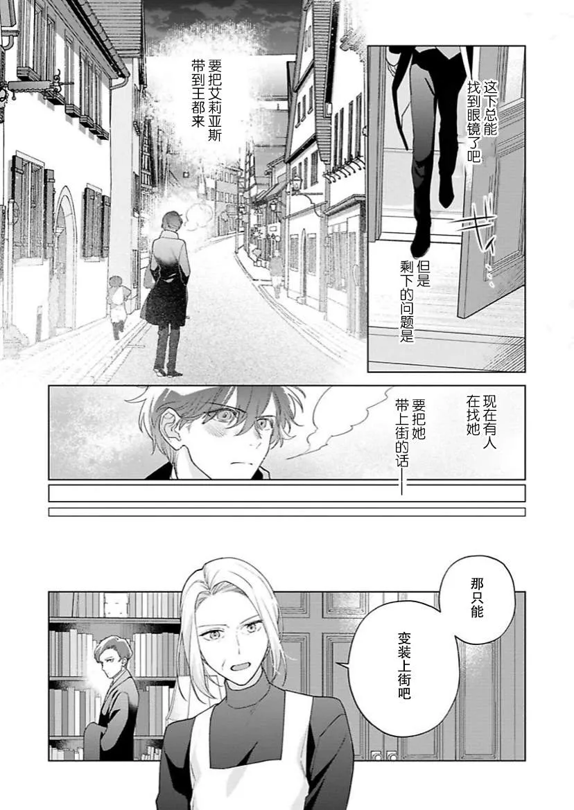 第13话 第5页