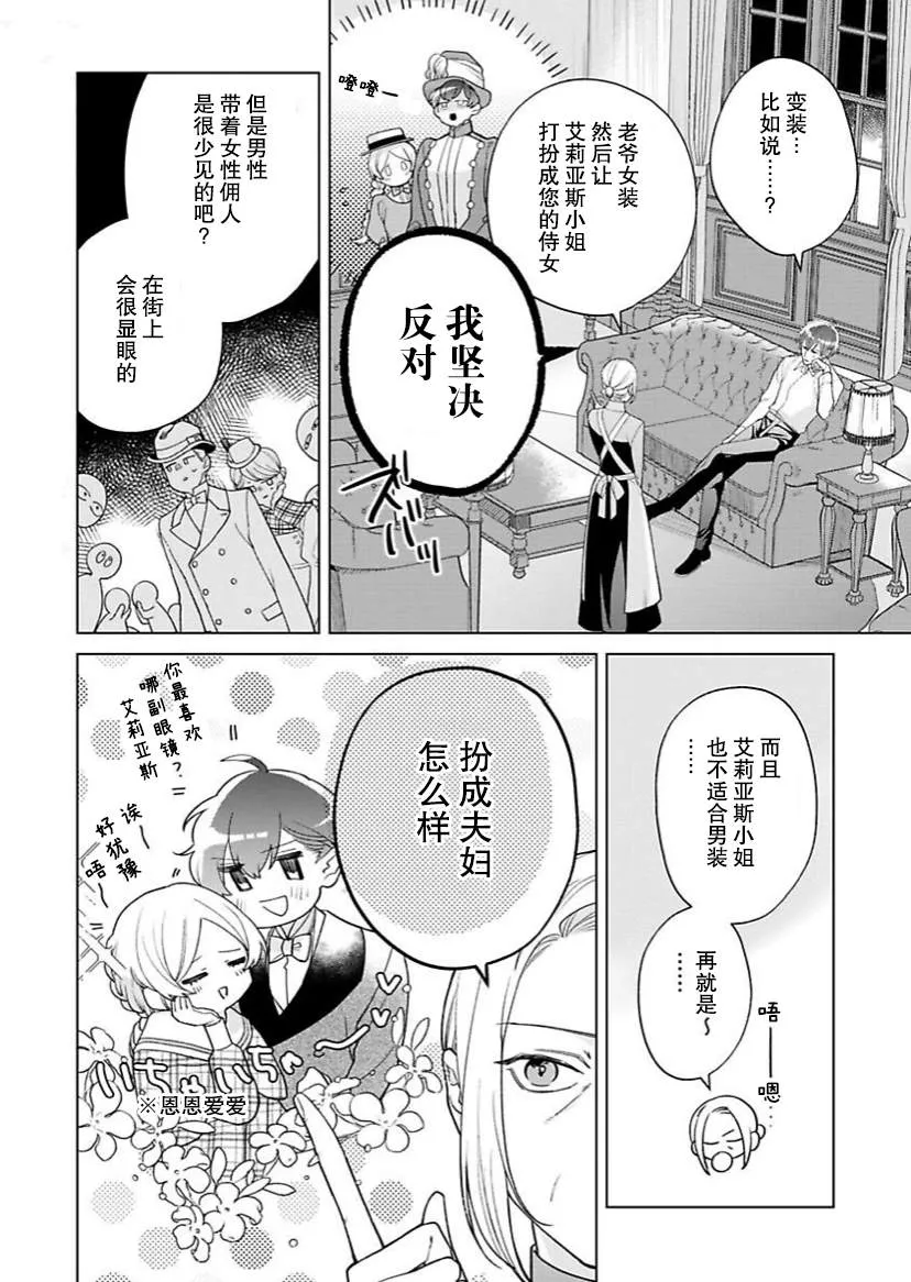 第13话 第6页