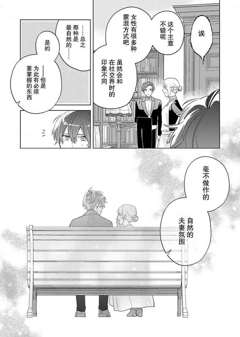 第13话 第7页