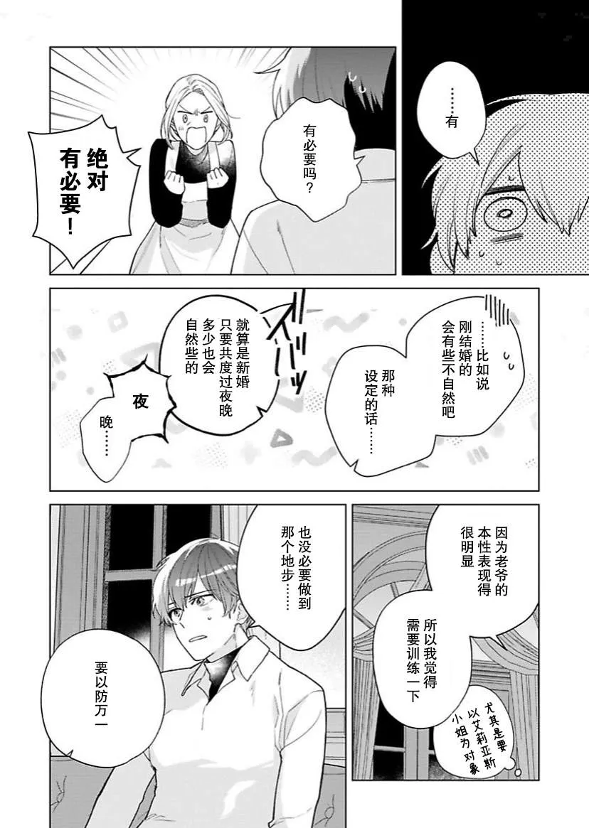 第13话 第8页