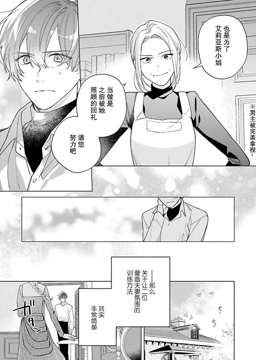第13话 第9页
