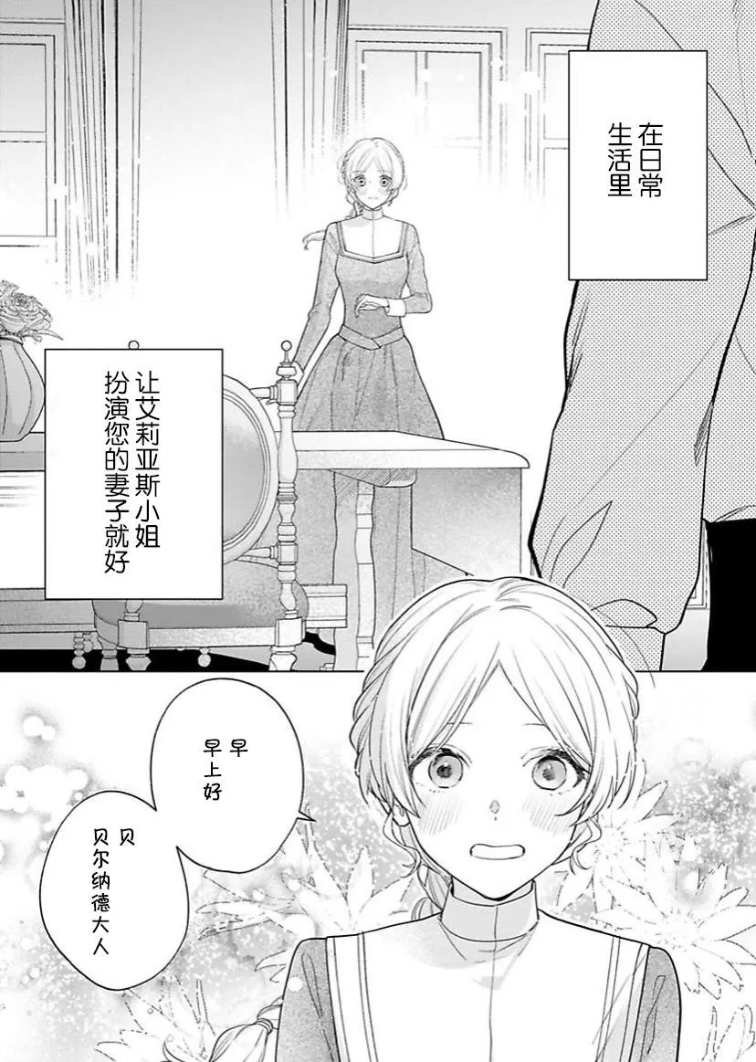 第13话 第10页