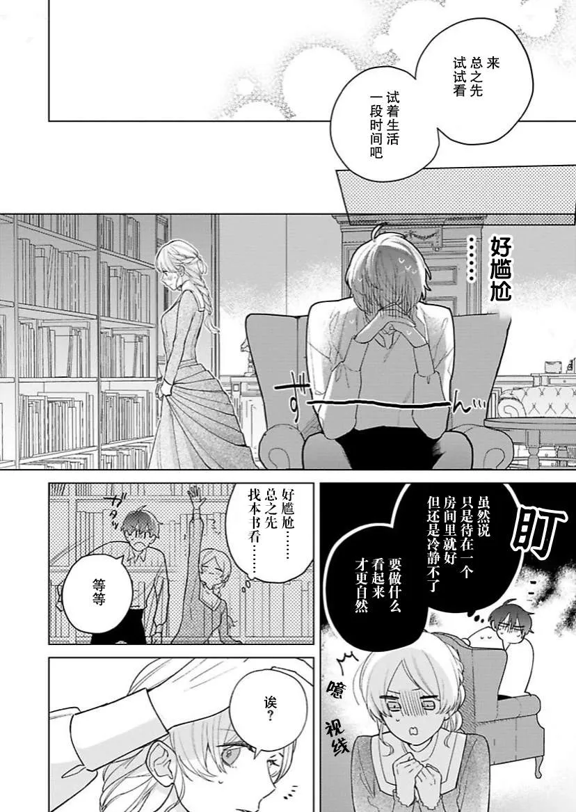 第13话 第12页