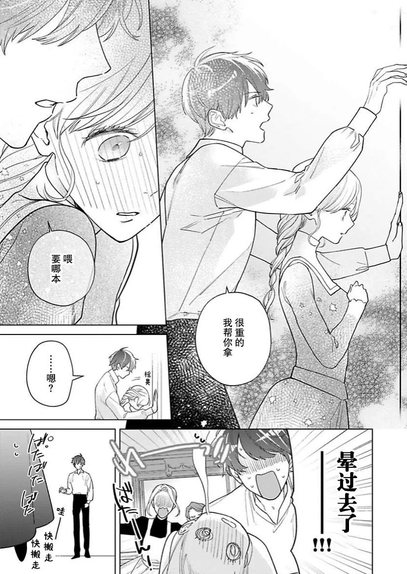第13话 第13页