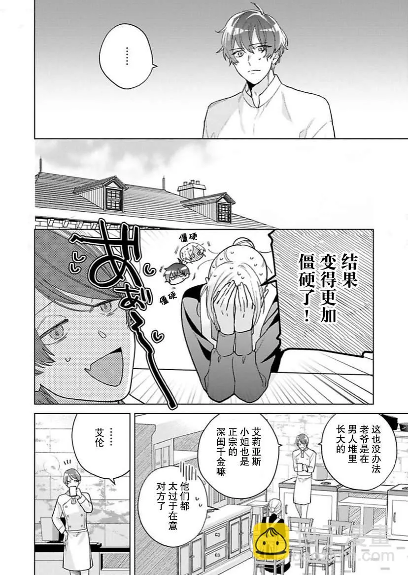 第13话 第14页