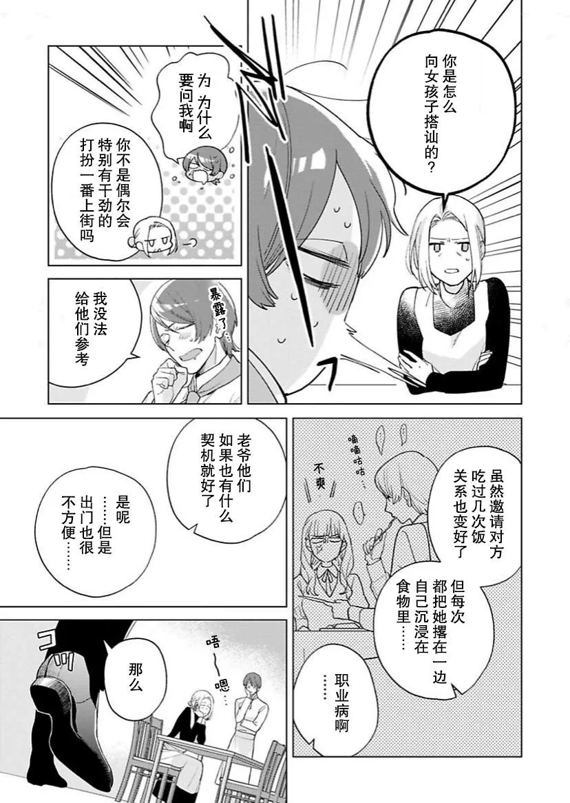 第13话 第15页