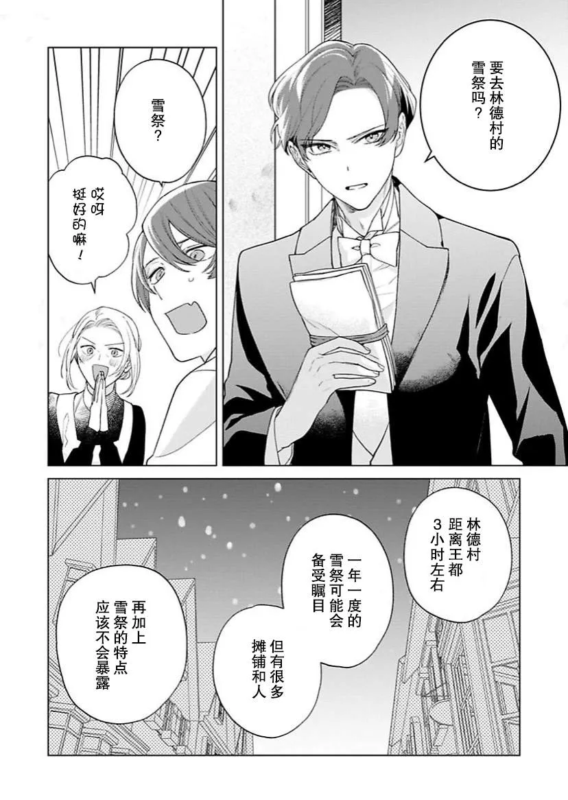 第13话 第16页