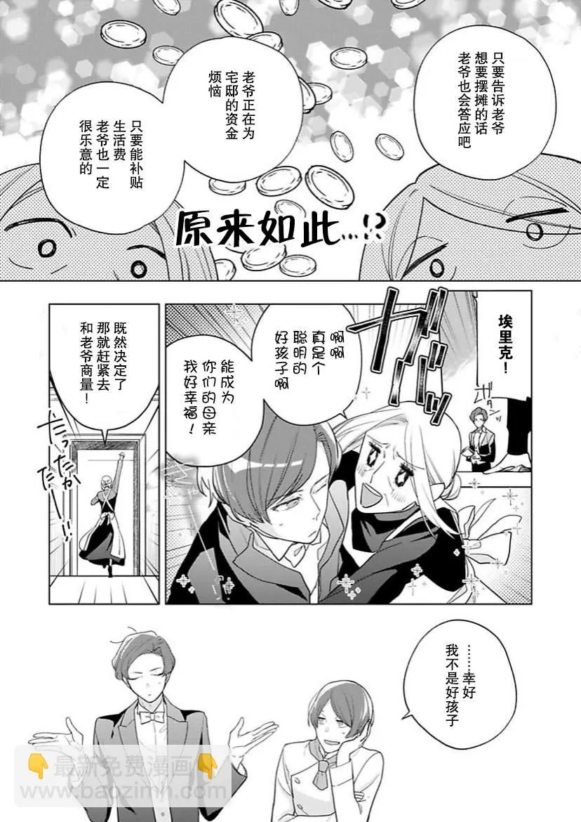 第13话 第17页