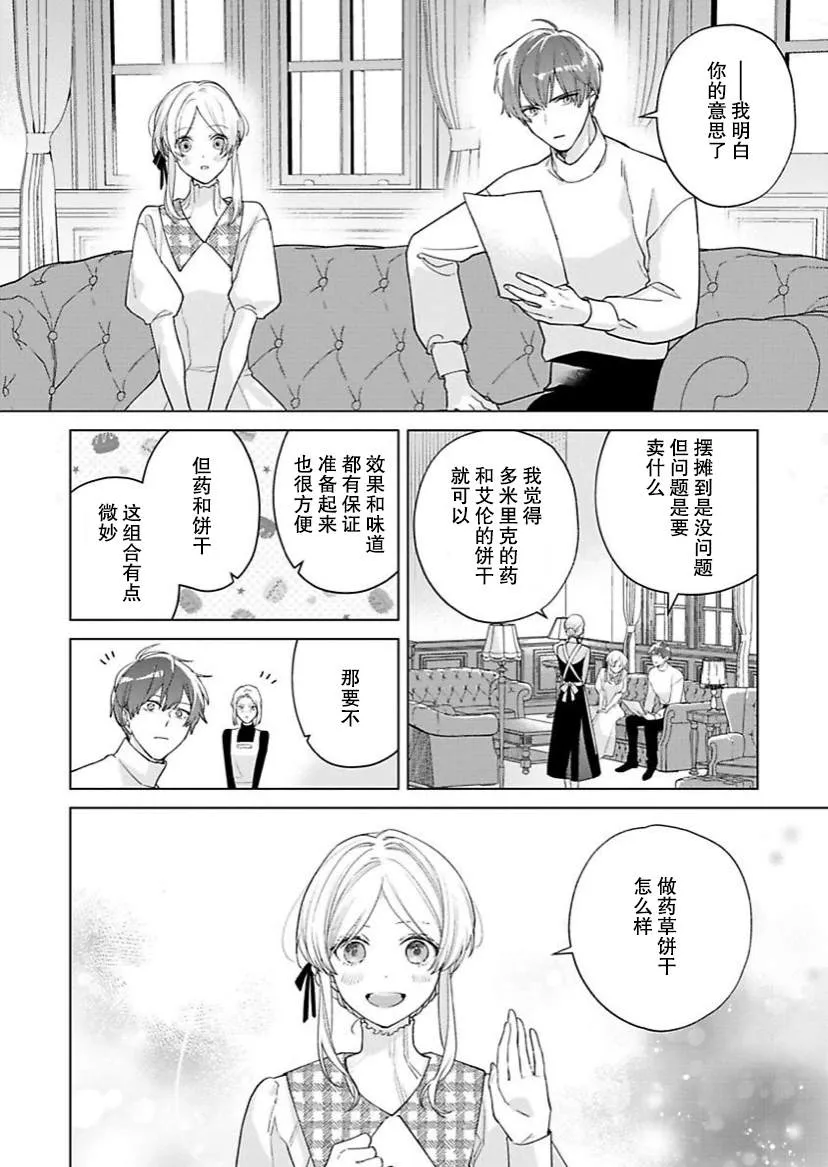 第13话 第18页