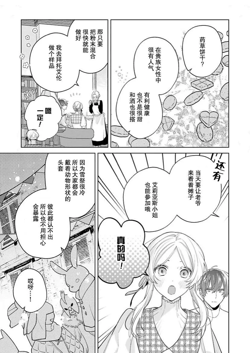 第13话 第19页
