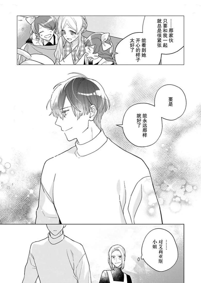 第13话 第21页