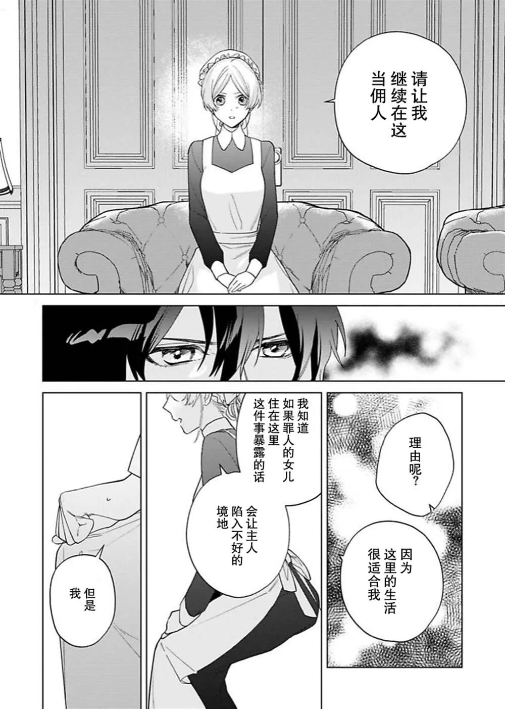 第12话 第3页