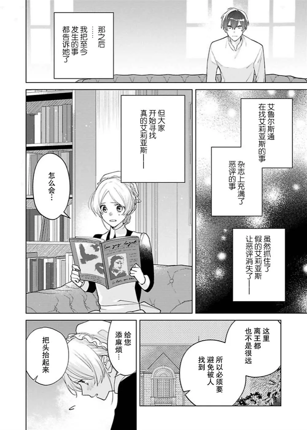第12话 第5页