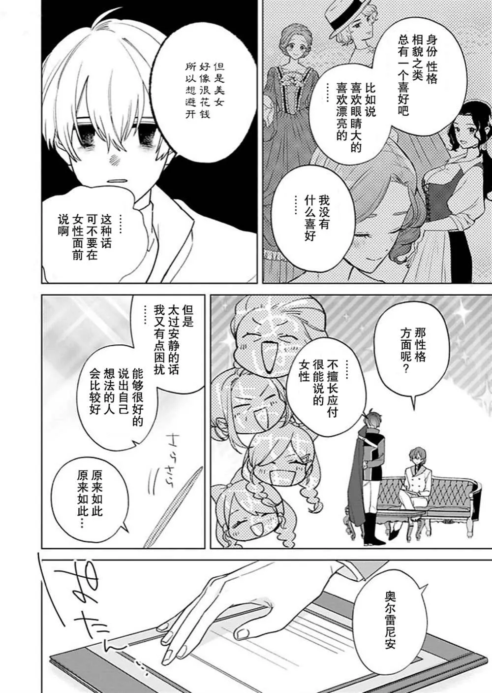 第12话 第13页