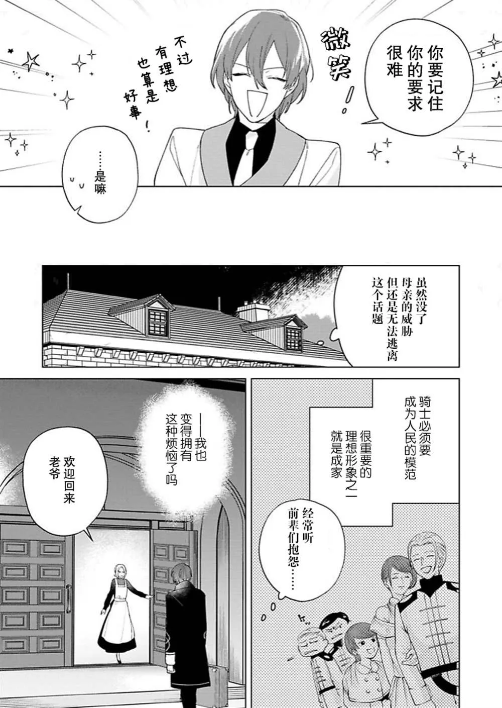 第12话 第14页