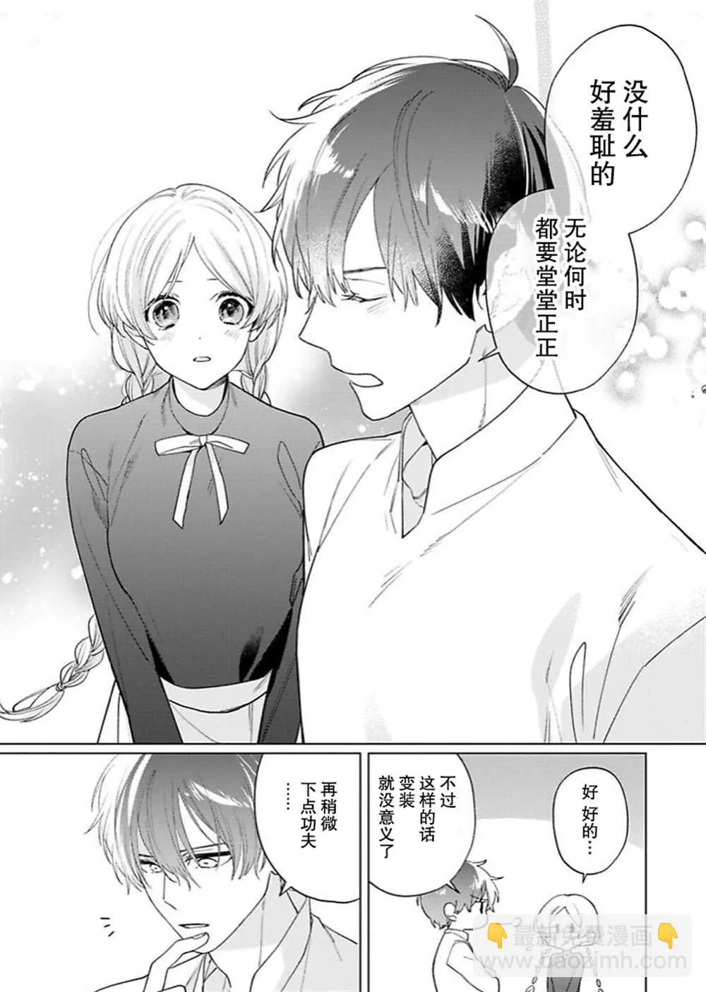 第12话 第20页