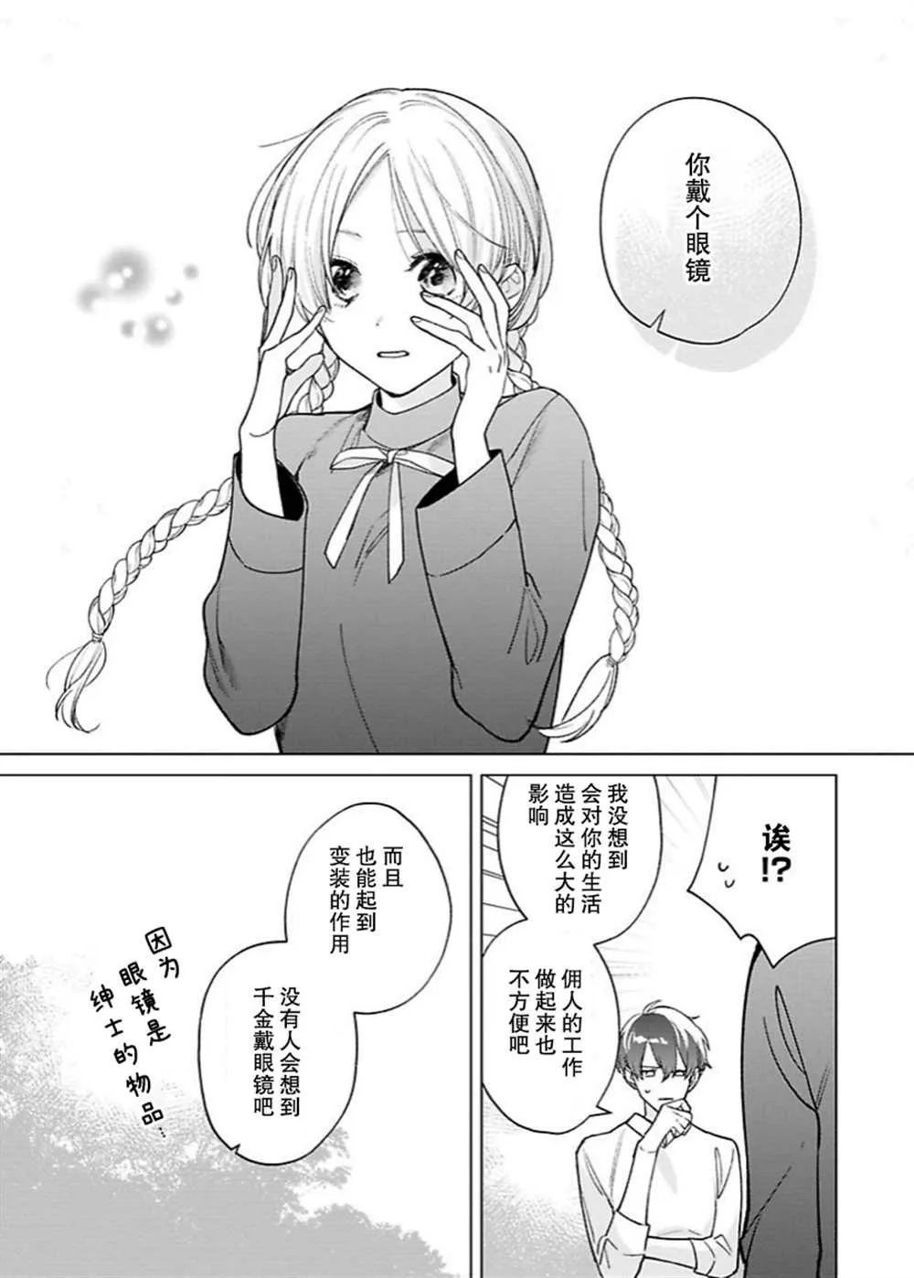 第12话 第22页