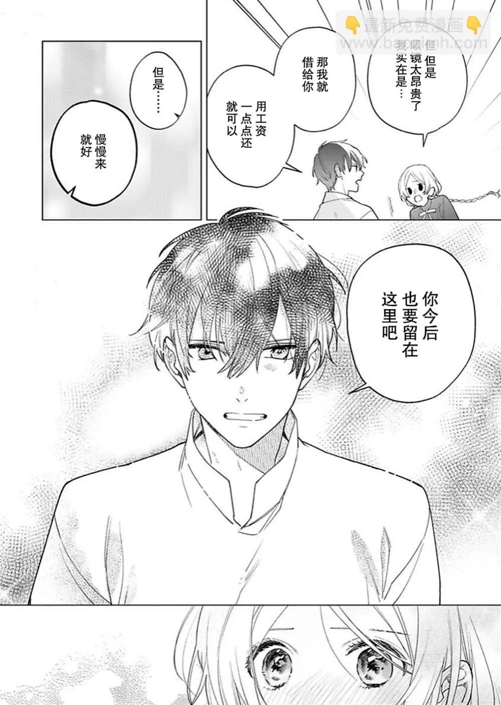 第12话 第23页