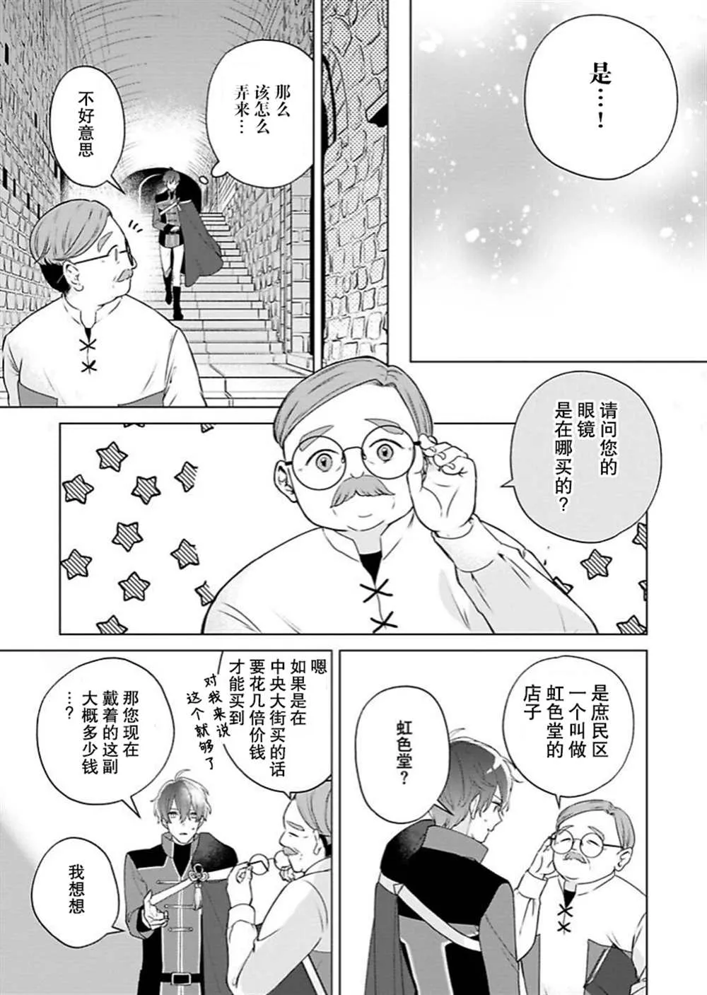 第12话 第24页