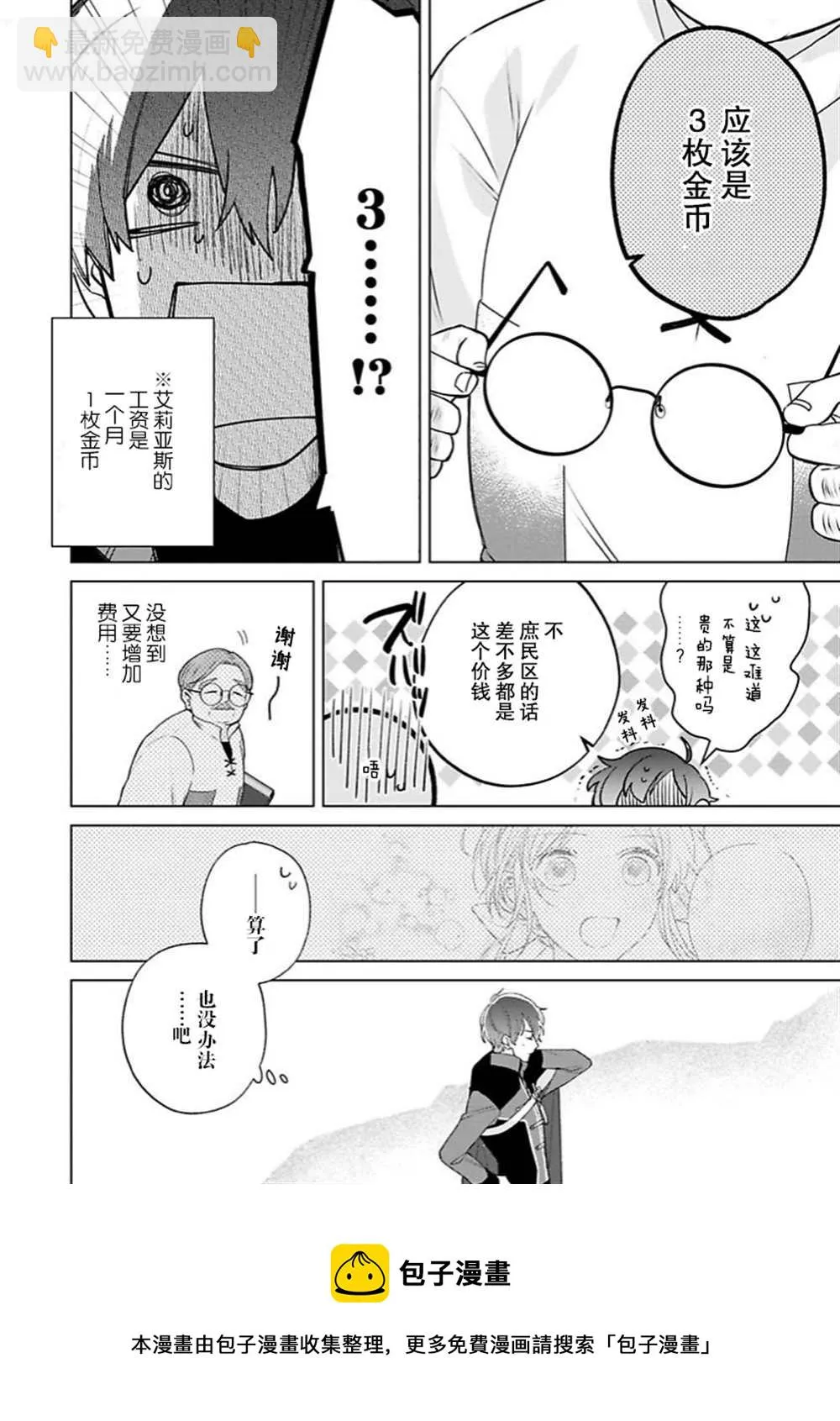 第12话 第25页
