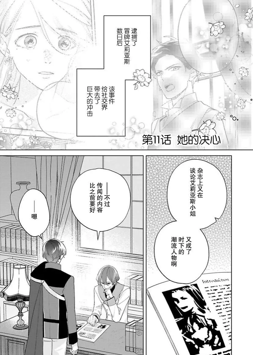 第11话 第2页