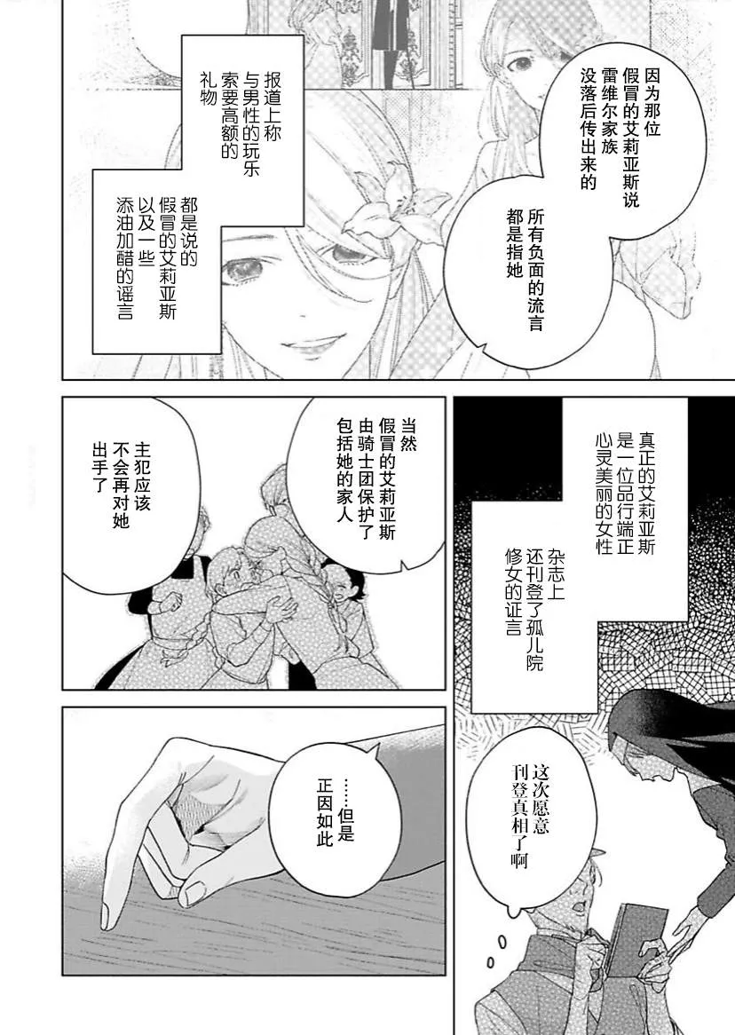 第11话 第3页
