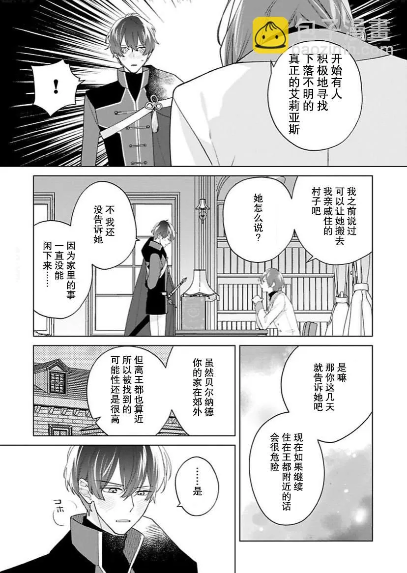 第11话 第4页