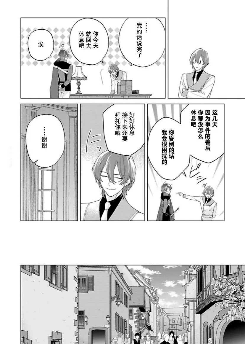 第11话 第5页
