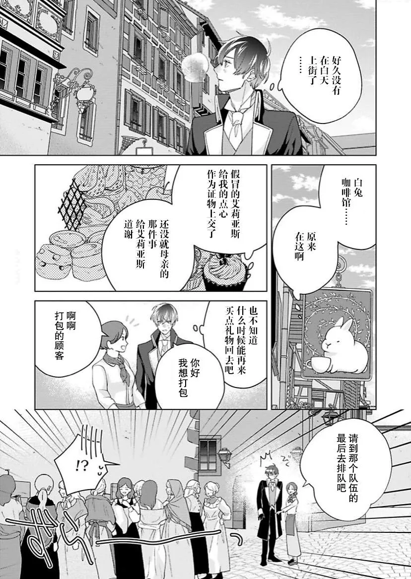 第11话 第6页
