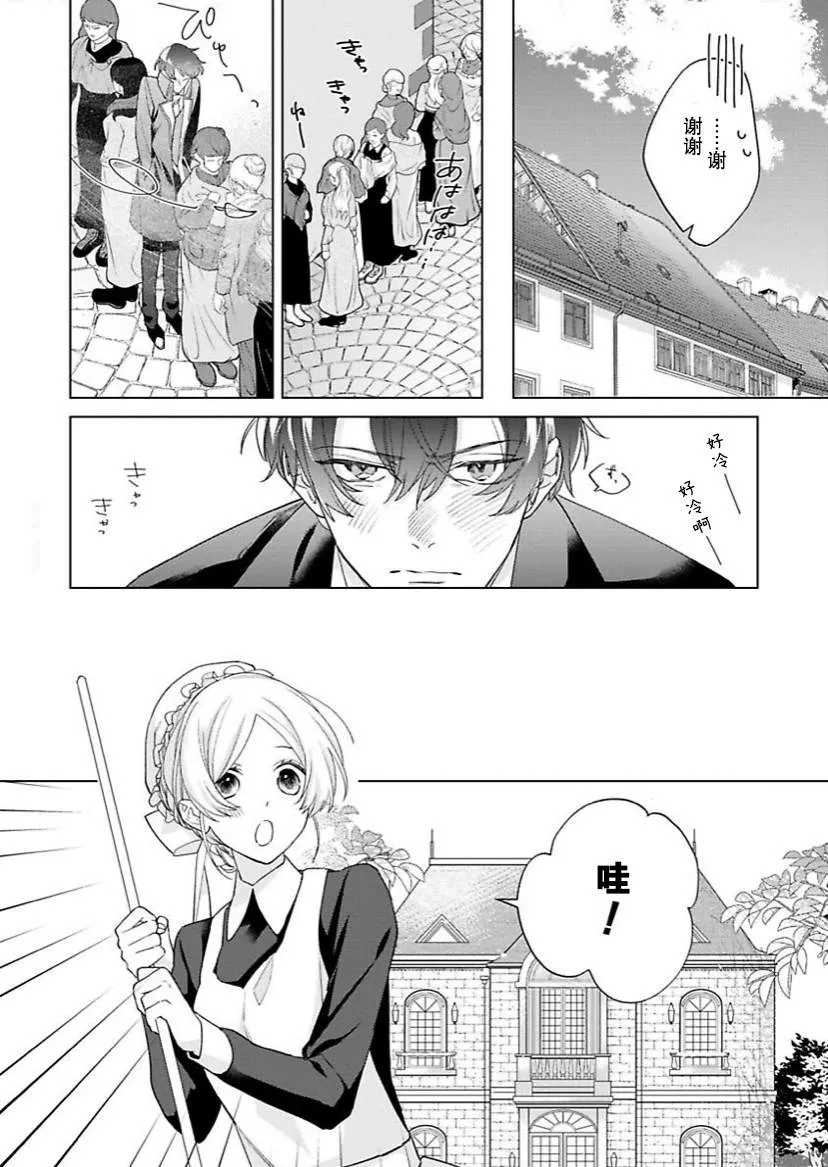 第11话 第7页