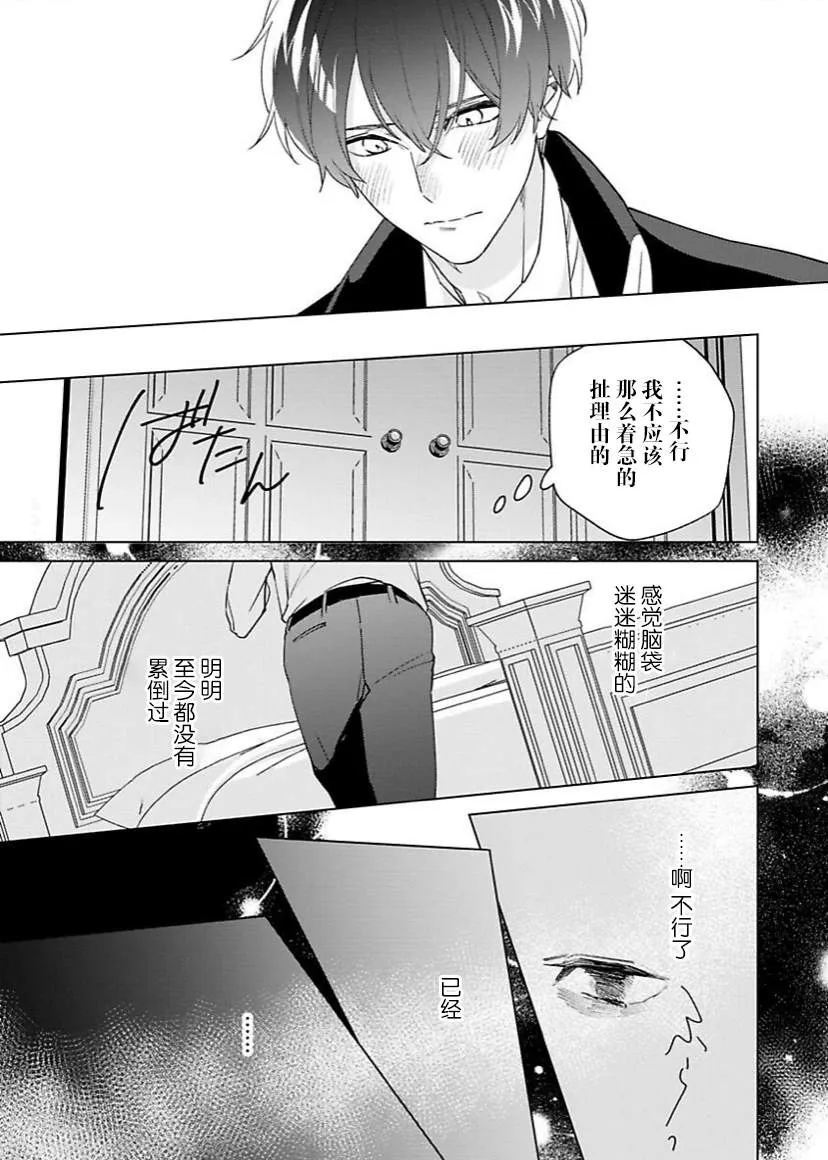 第11话 第10页