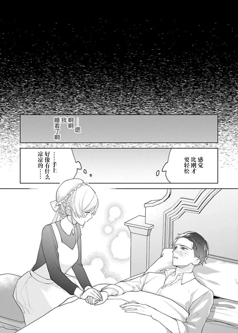 第11话 第11页