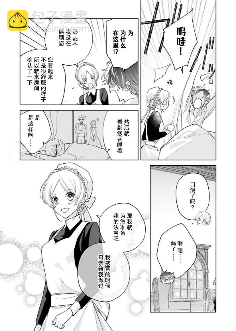 第11话 第12页