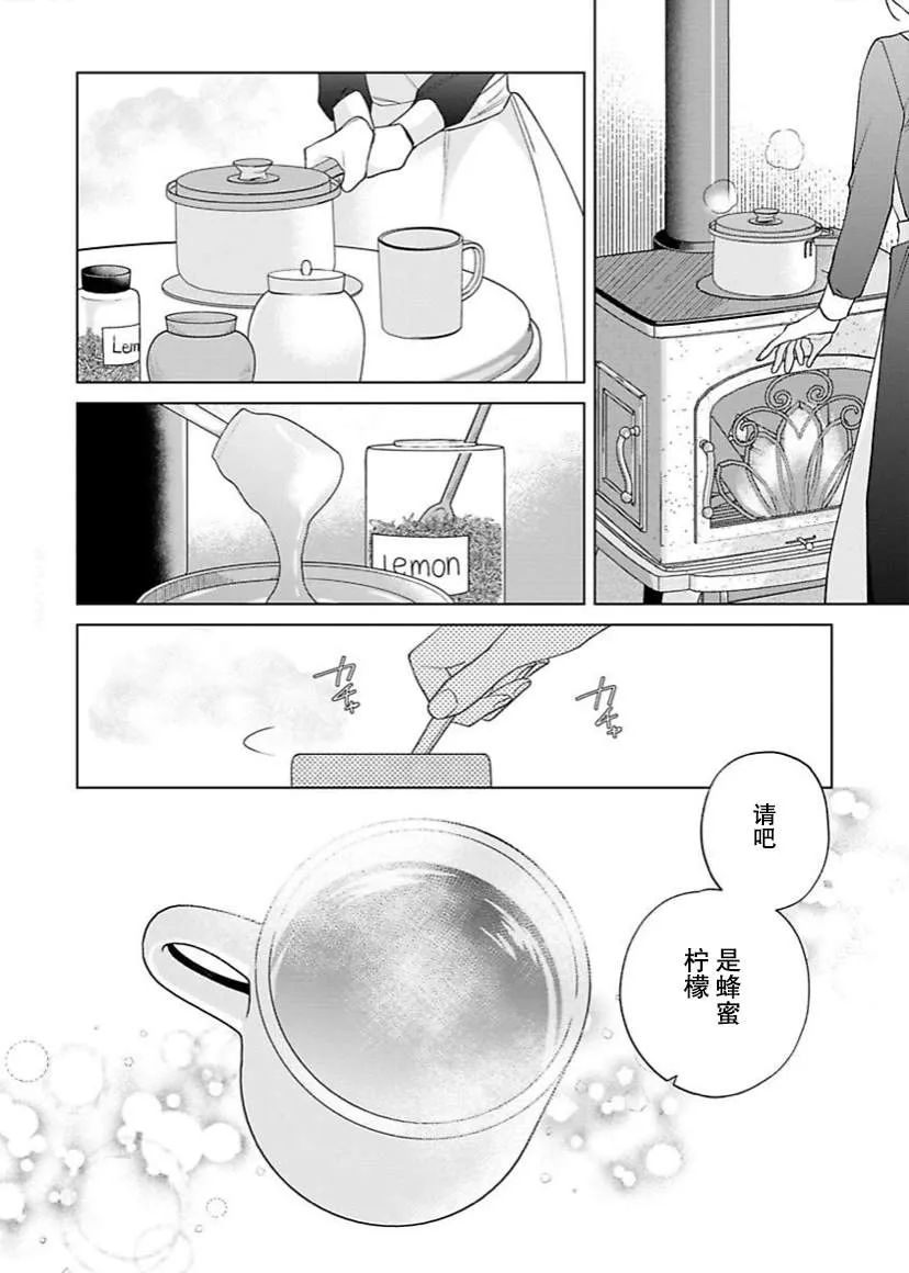 第11话 第13页