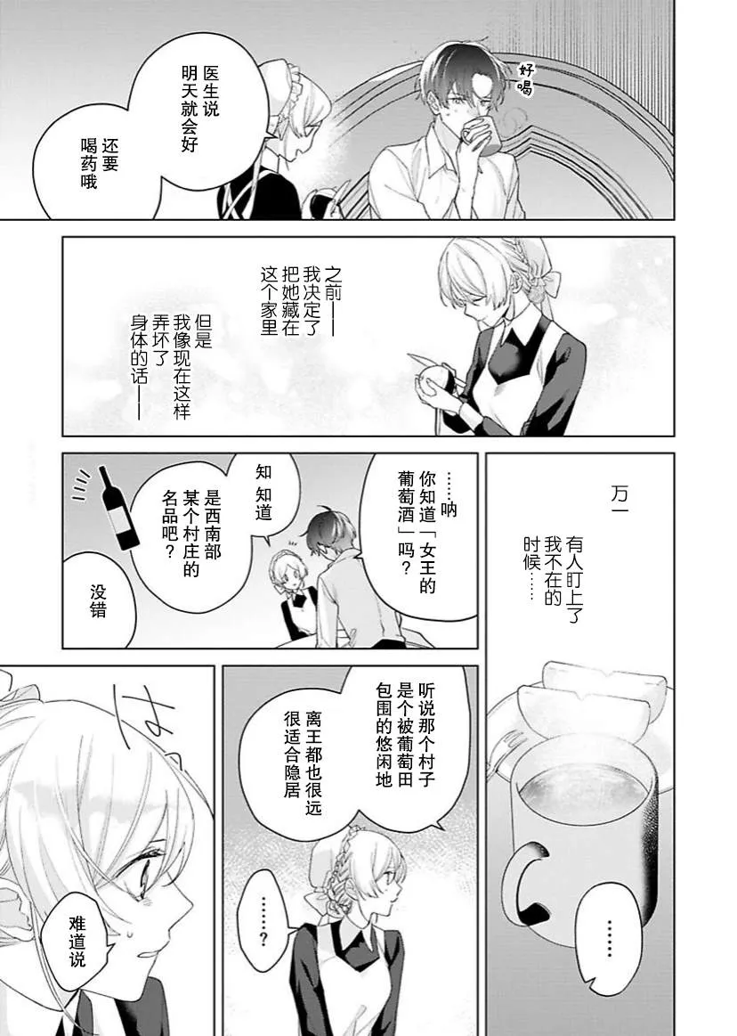 第11话 第14页