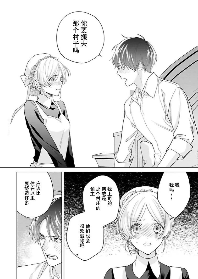 第11话 第15页