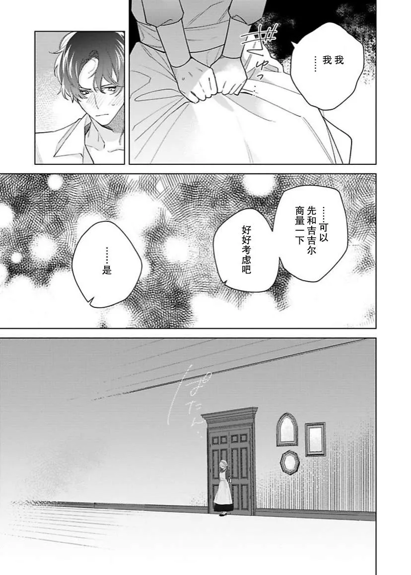 第11话 第16页