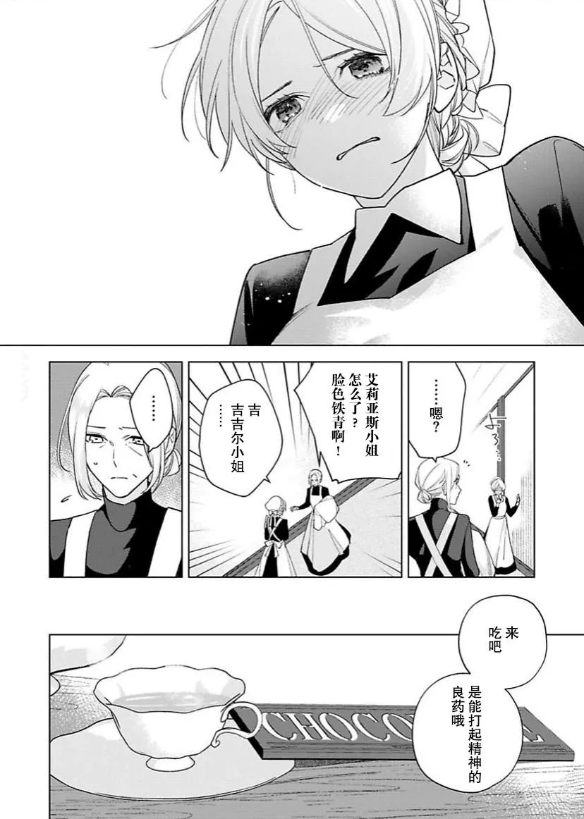 第11话 第17页