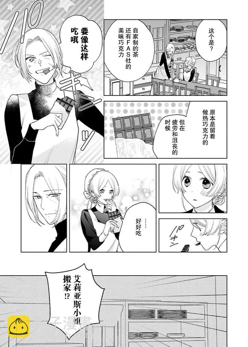 第11话 第18页