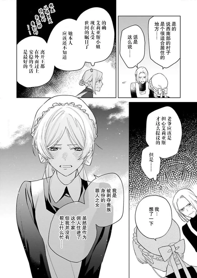 第11话 第19页