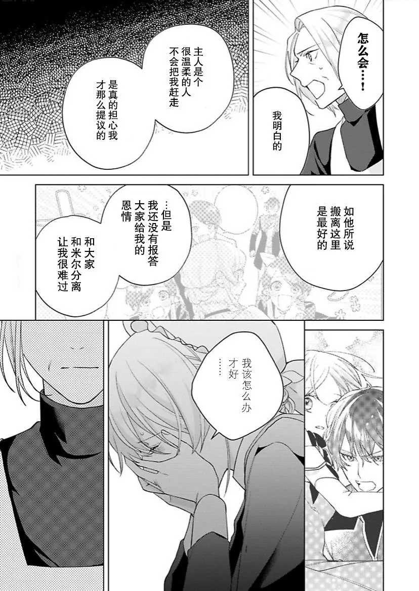 第11话 第20页