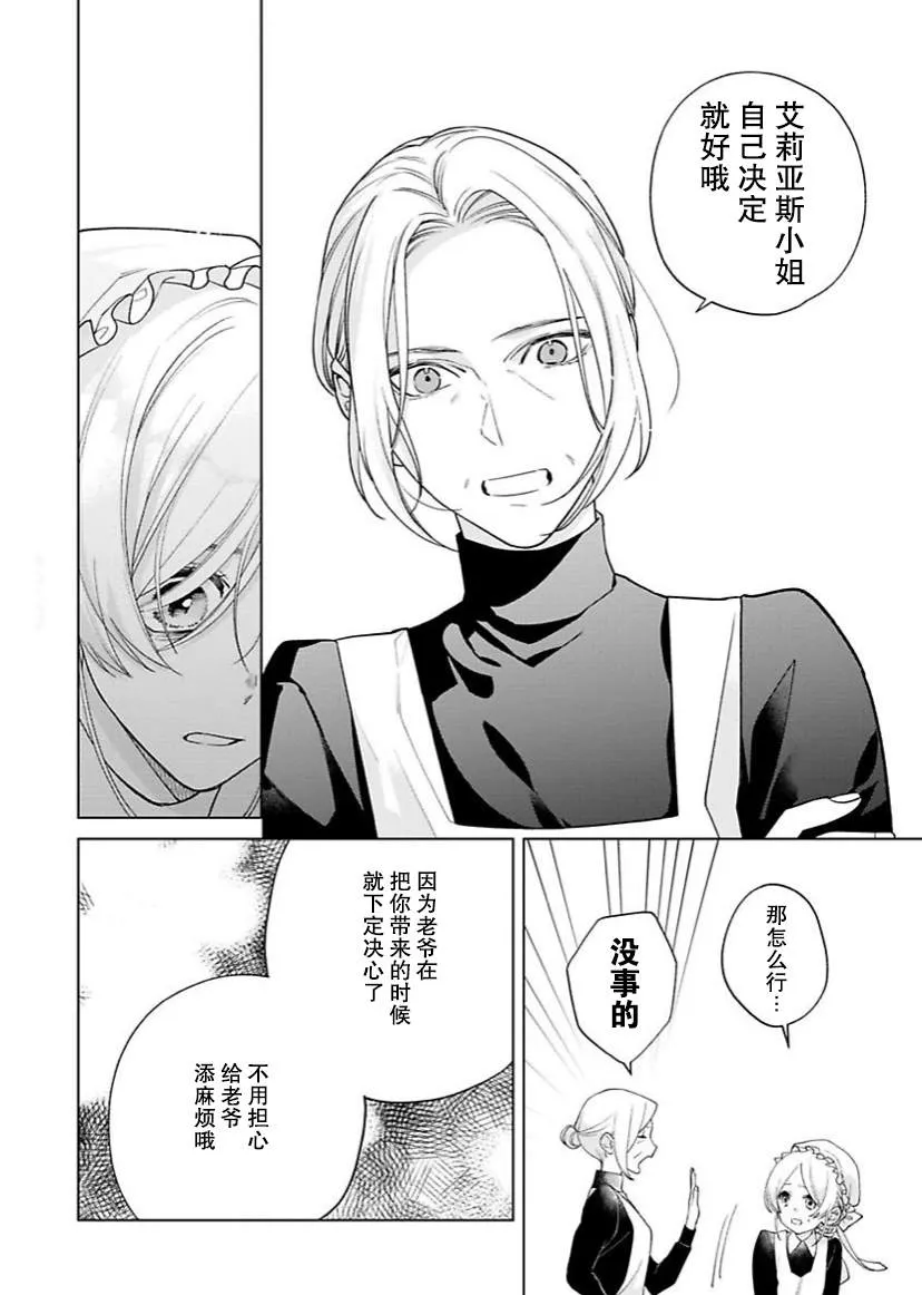 第11话 第21页
