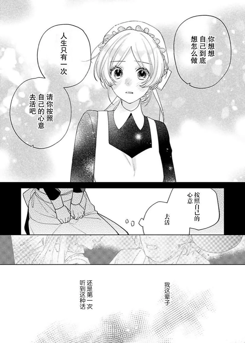 第11话 第22页