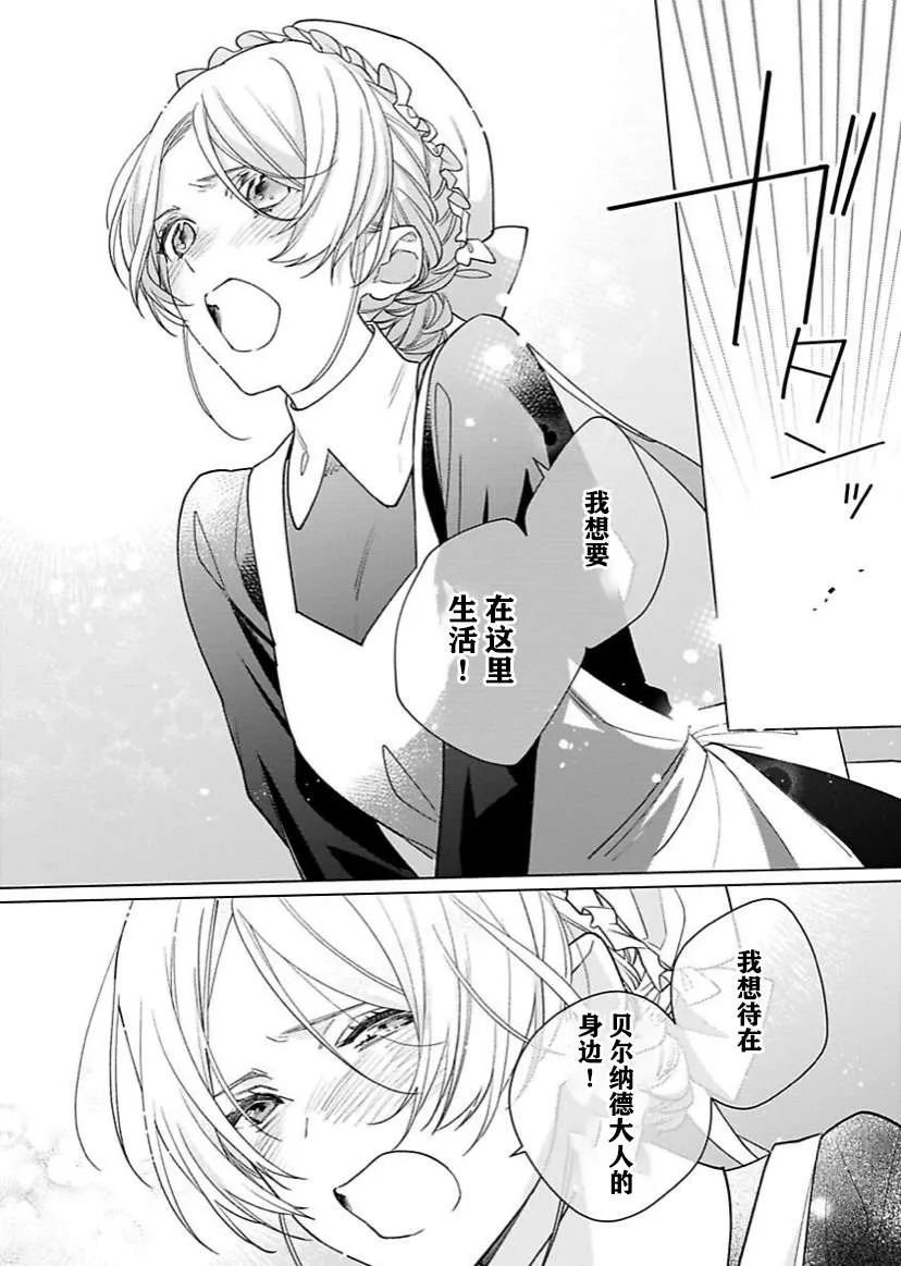 第11话 第23页