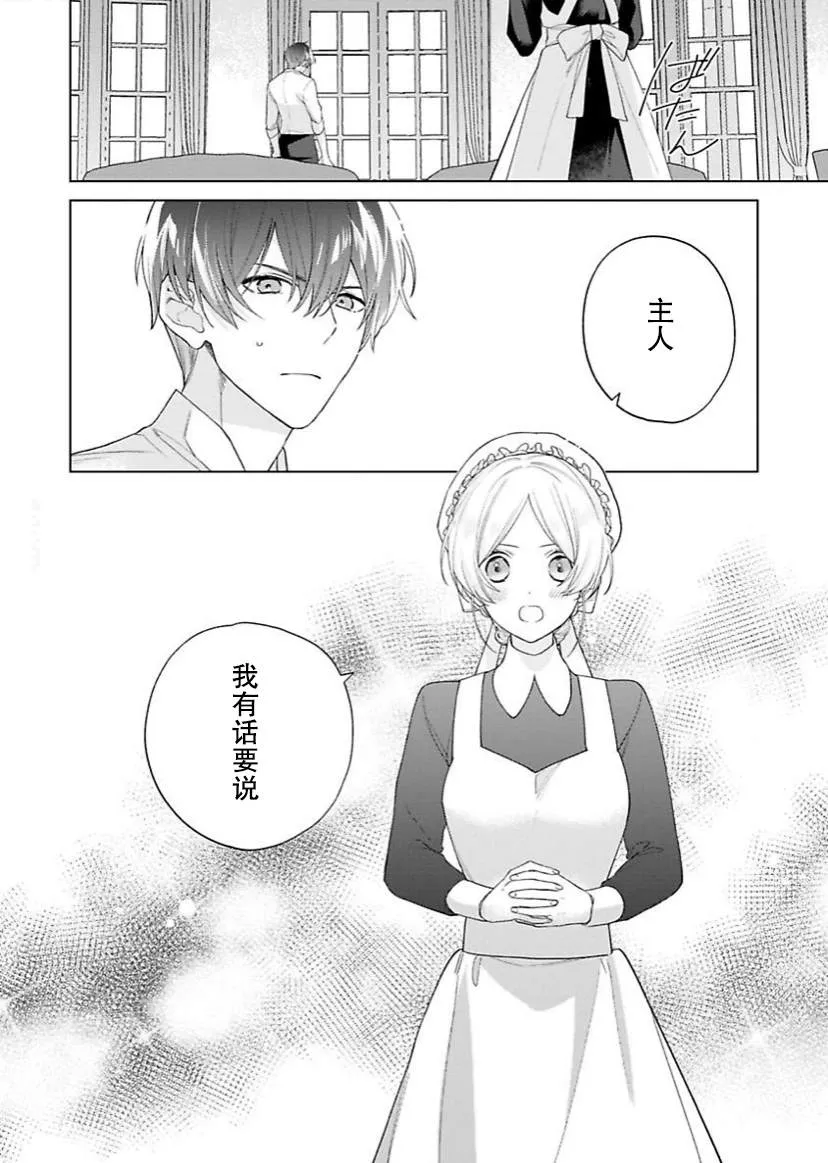 第11话 第25页