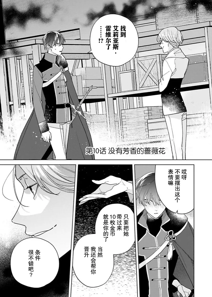 第10话 第2页