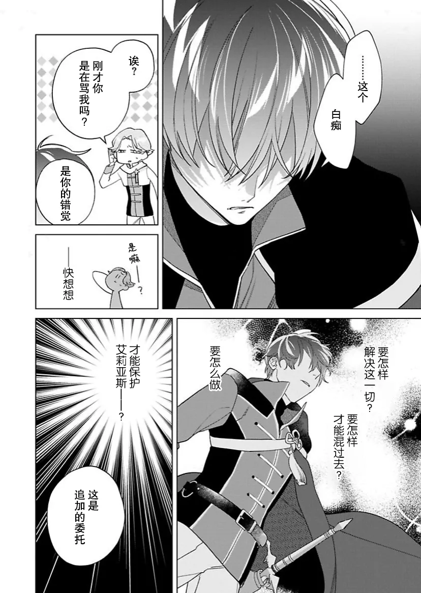 第10话 第3页